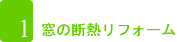 エコポイント対象商品はこちら