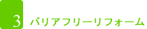 エコポイント対象商品はこちら