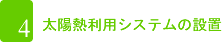 エコポイント対象商品はこちら
