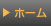 トップページ